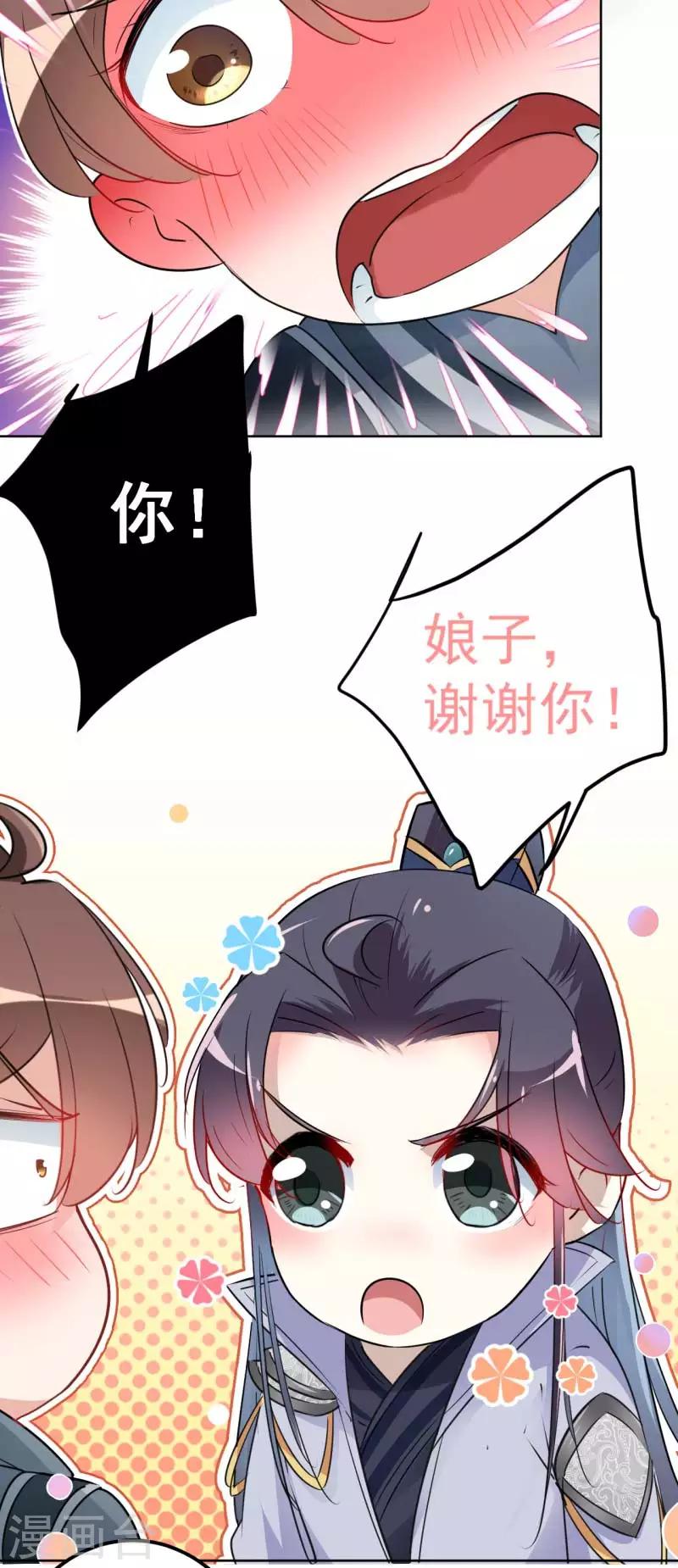 王爷你往哪里跑小说漫画,第64话 安定王带你飞！2图