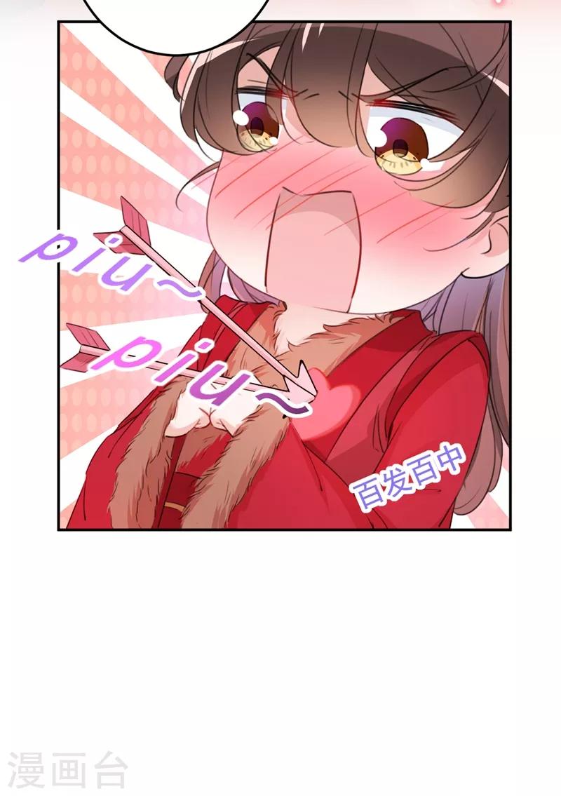 王爷你好贱第四季在哪看漫画,第189话 娘子别耽误吉时了1图