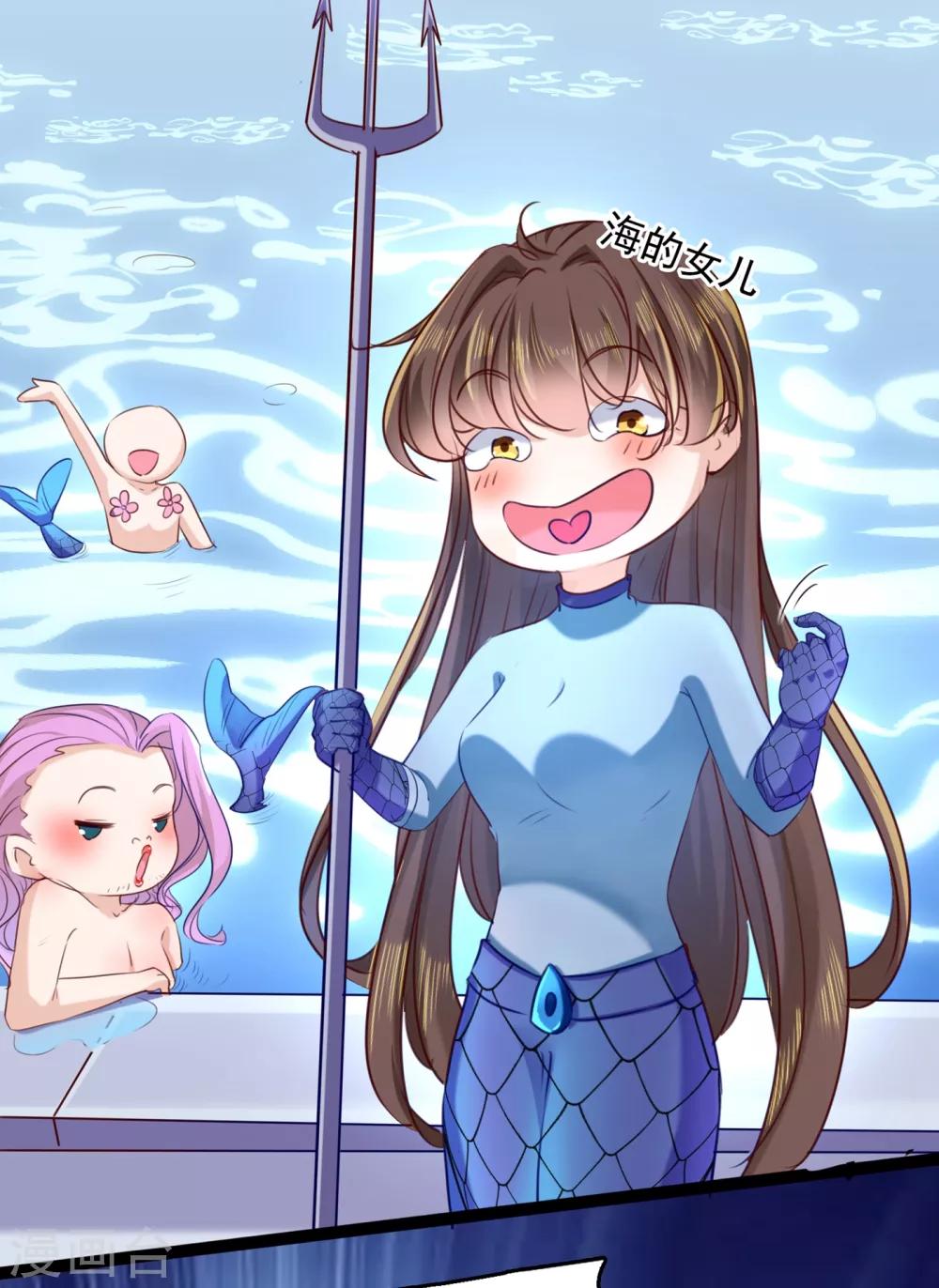 王爷你好贱第四季在哪看漫画,第232话 要来我的鱼塘吗？1图