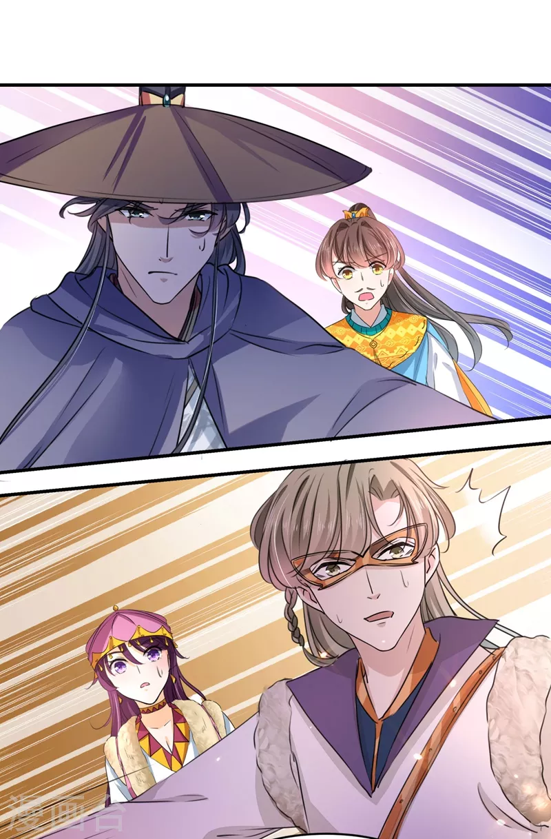 王爷你往哪里跑小说漫画,第253话 命运的再会！1图