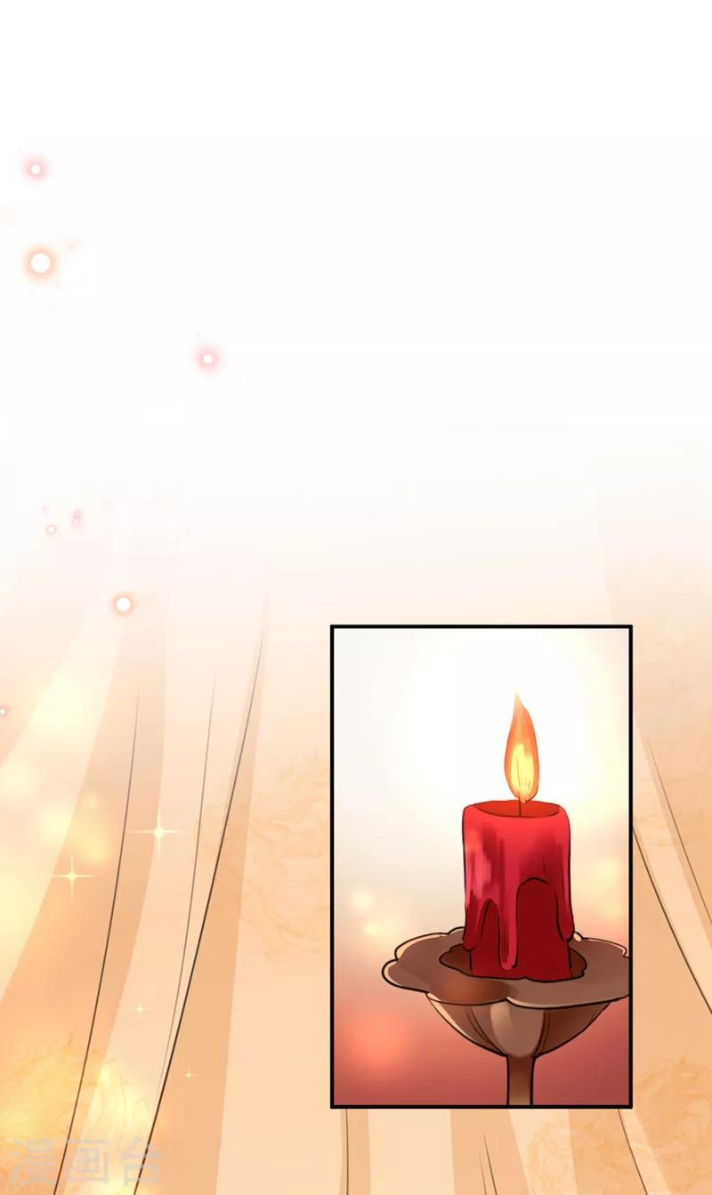 王爷你好贱第四季在哪看漫画,第207话 我要拥有你的全部！2图