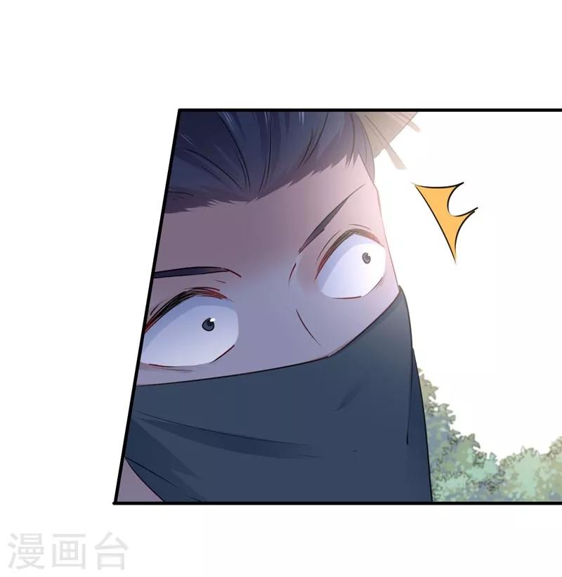 王爷你好贱第四季在哪看漫画,第87话 握着你的手1图
