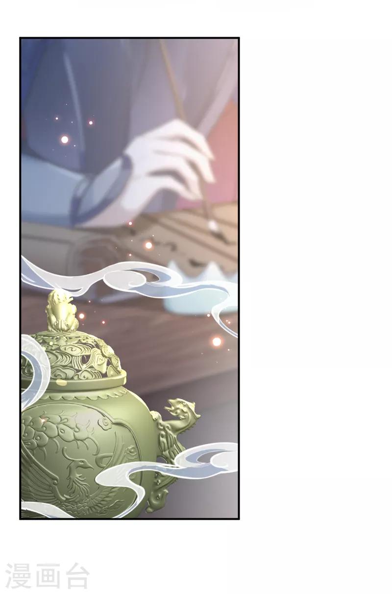 王爷你好贱第四季在哪看漫画,第138话 贴~身~亲卫！1图