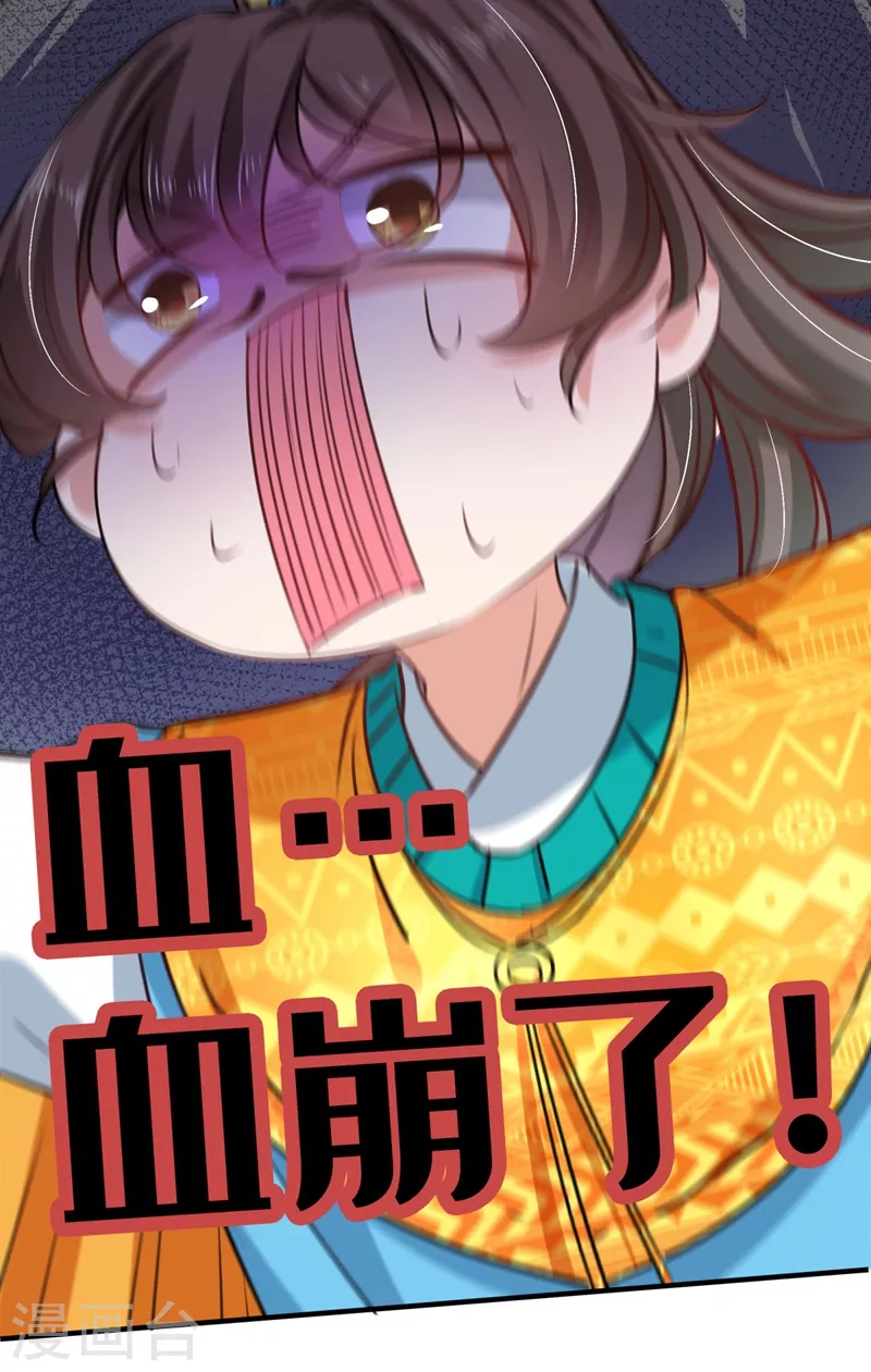 王爷你往哪里跑小说漫画,第253话 命运的再会！1图
