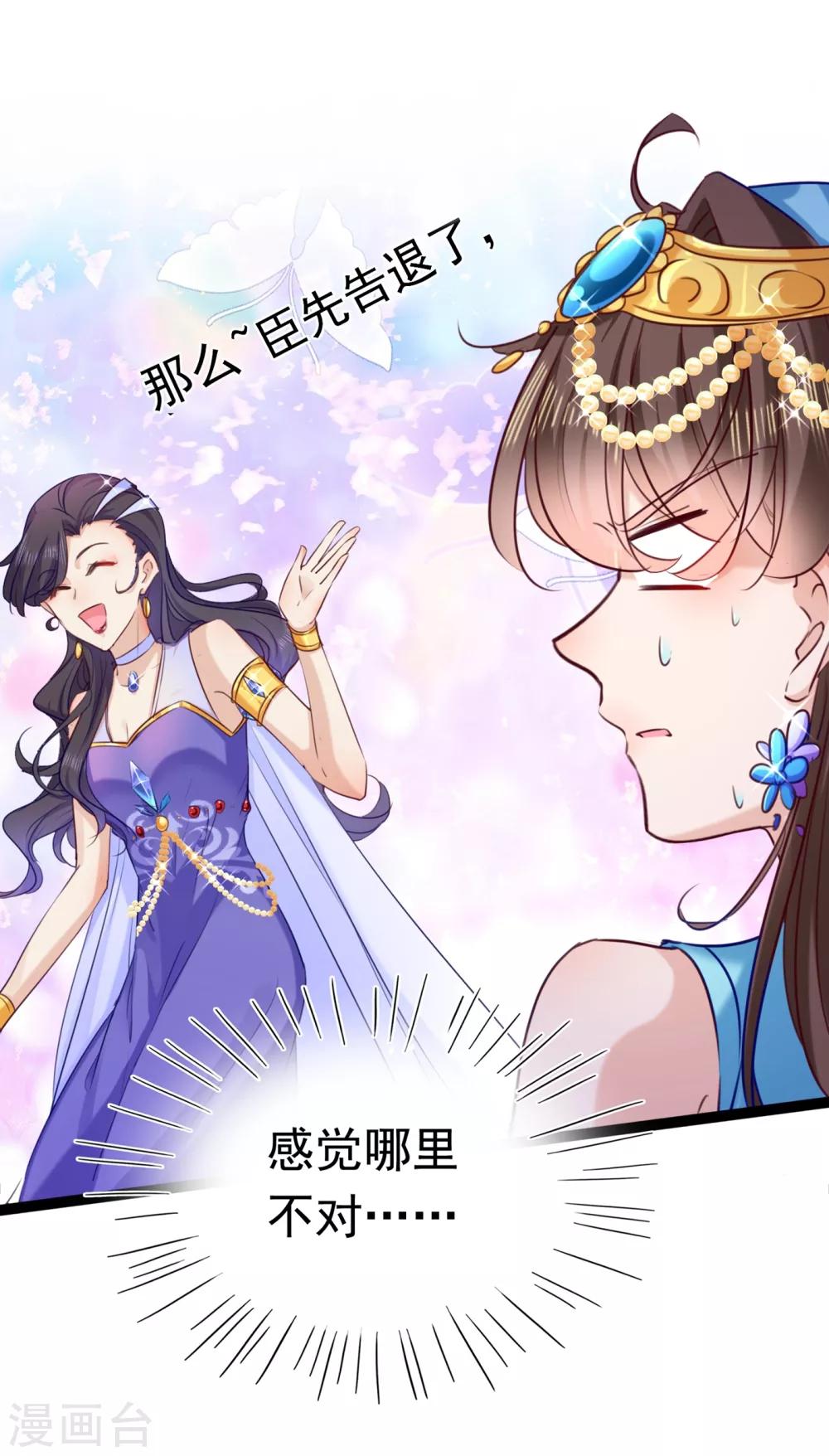 王爷你好贱第四季在哪看漫画,第232话 要来我的鱼塘吗？2图