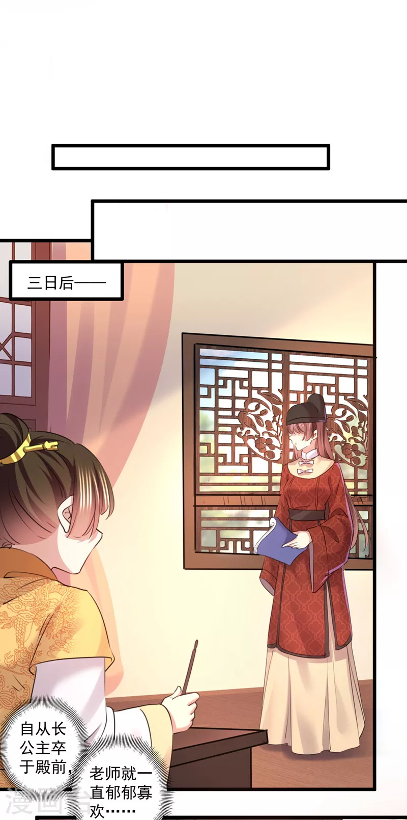 王爷你往哪里跑小说漫画,第337话 生同衾，死同穴1图