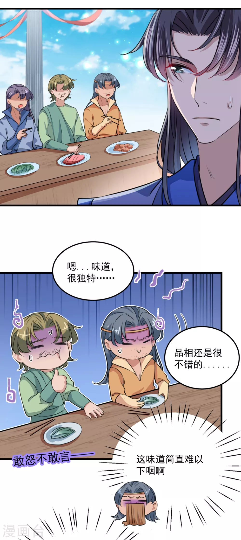 王爷你好贱第四季在哪看漫画,第266话 修炼厨艺只为你！2图