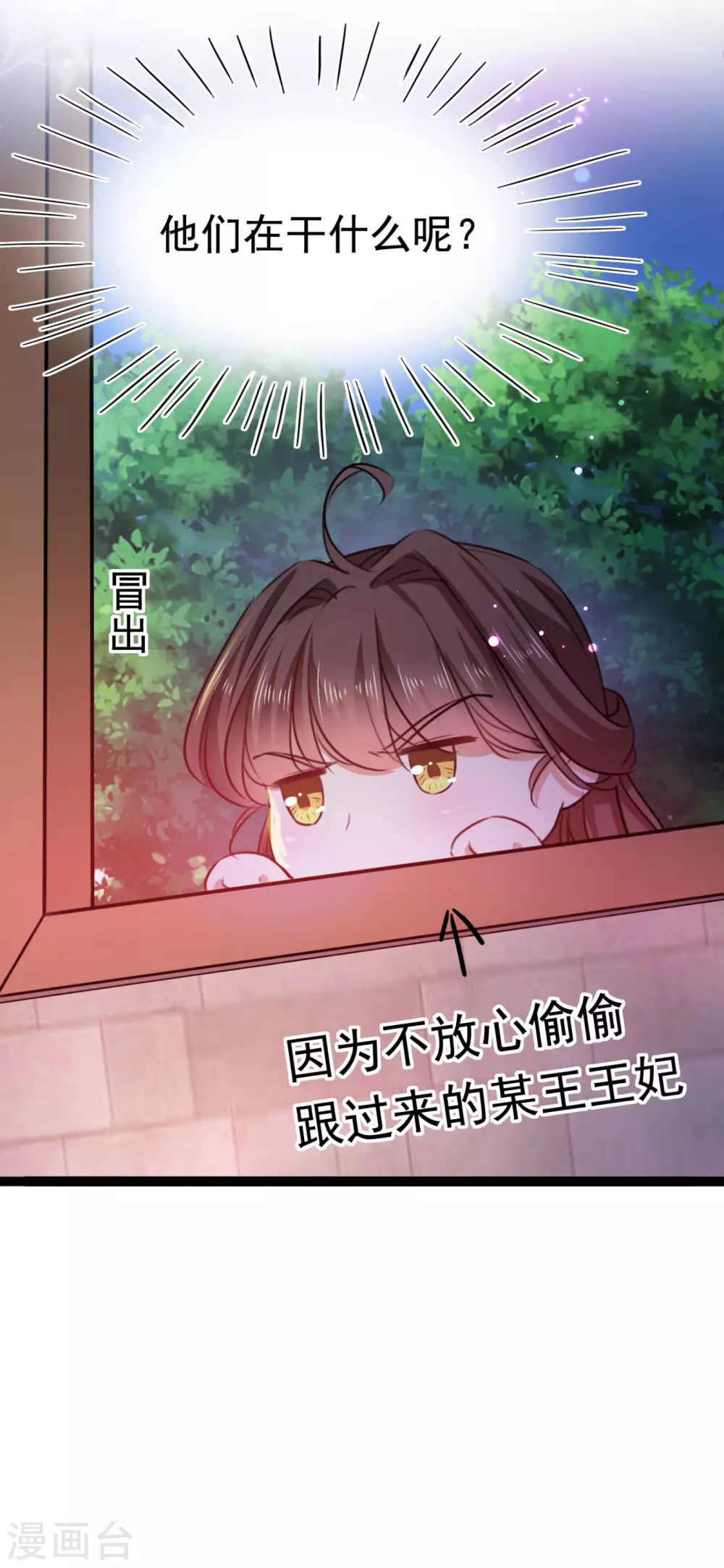 王爷你好贱第四季在哪看漫画,第248话 夜审柳清风！2图