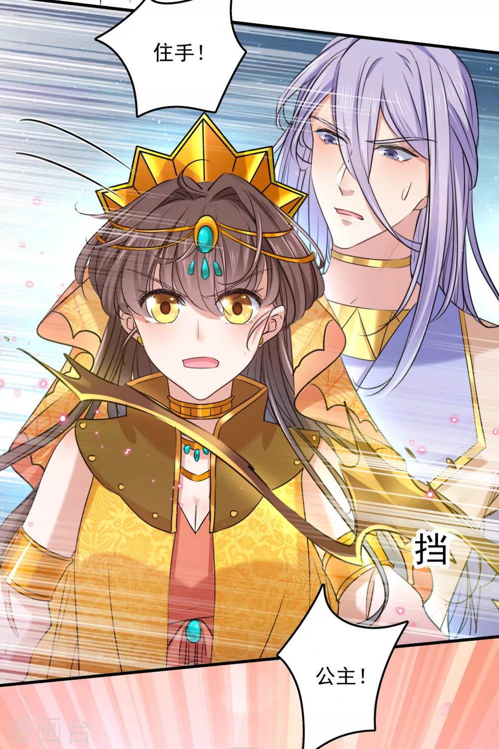 王爷你好贱第四季在哪看漫画,第268话 螳螂捕蝉，黄雀在后2图