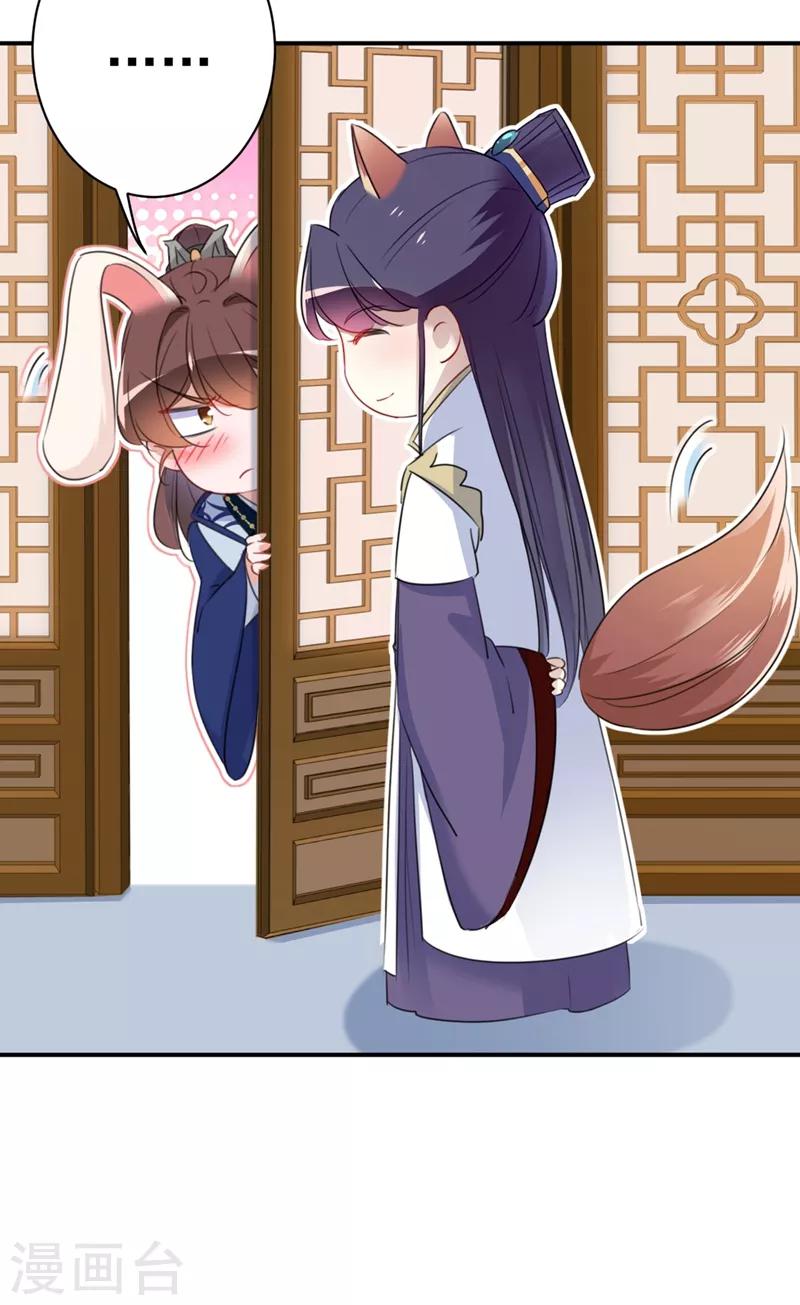 王爷你往哪里跑小说漫画,第178话 本王该怎么罚你？2图