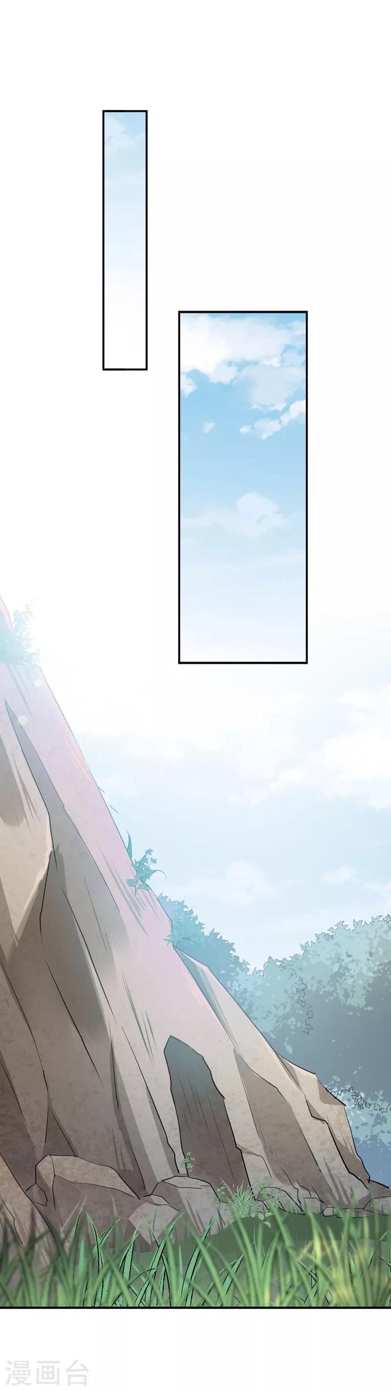 王爷你好贱第四季在哪看漫画,第84话 冰火两重天1图