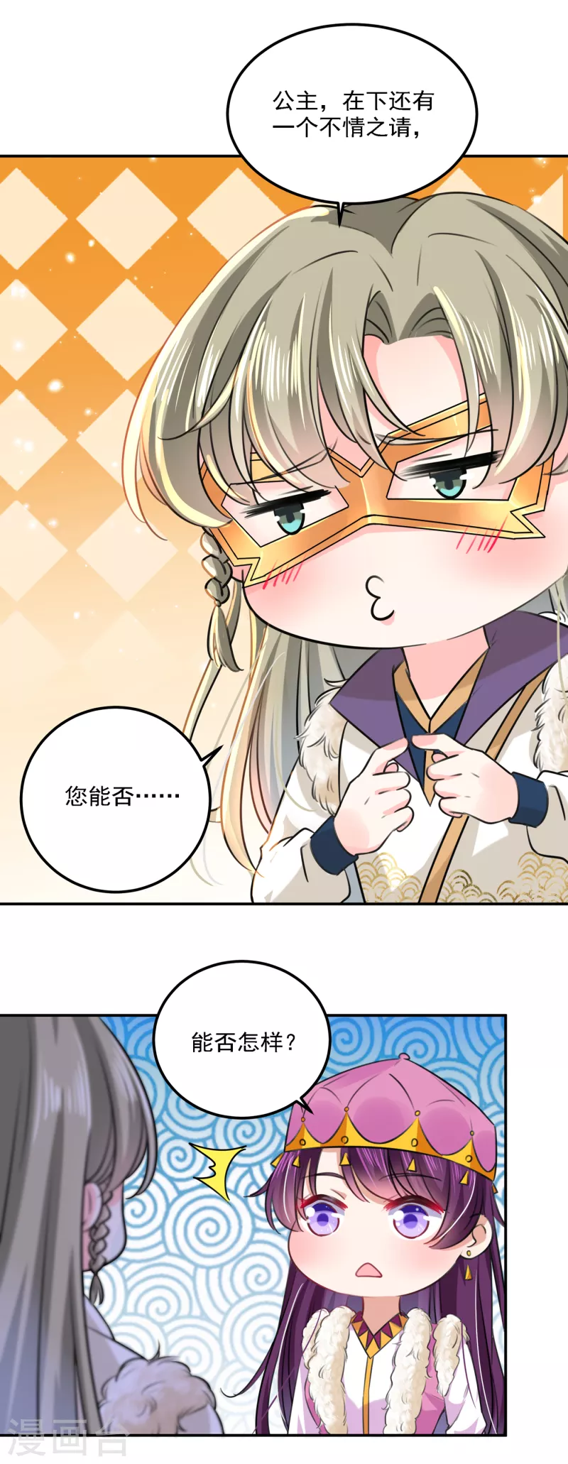 王爷你好贱第四季在哪看漫画,第304话 泰妍，跟我回家吧！2图