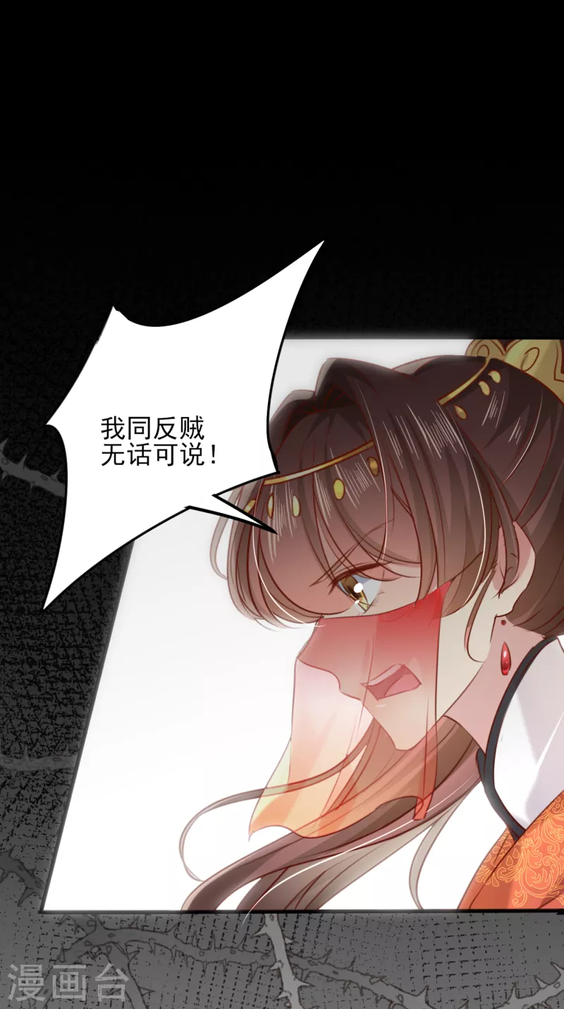 王爷你好贱第四季在哪看漫画,第311话 我同你无话可说1图