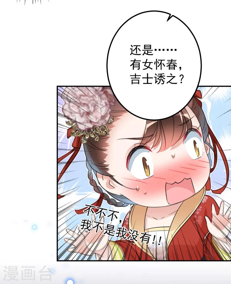 王爷你好帅漫画下拉式漫画,第157话 我们谈恋爱吧！1图