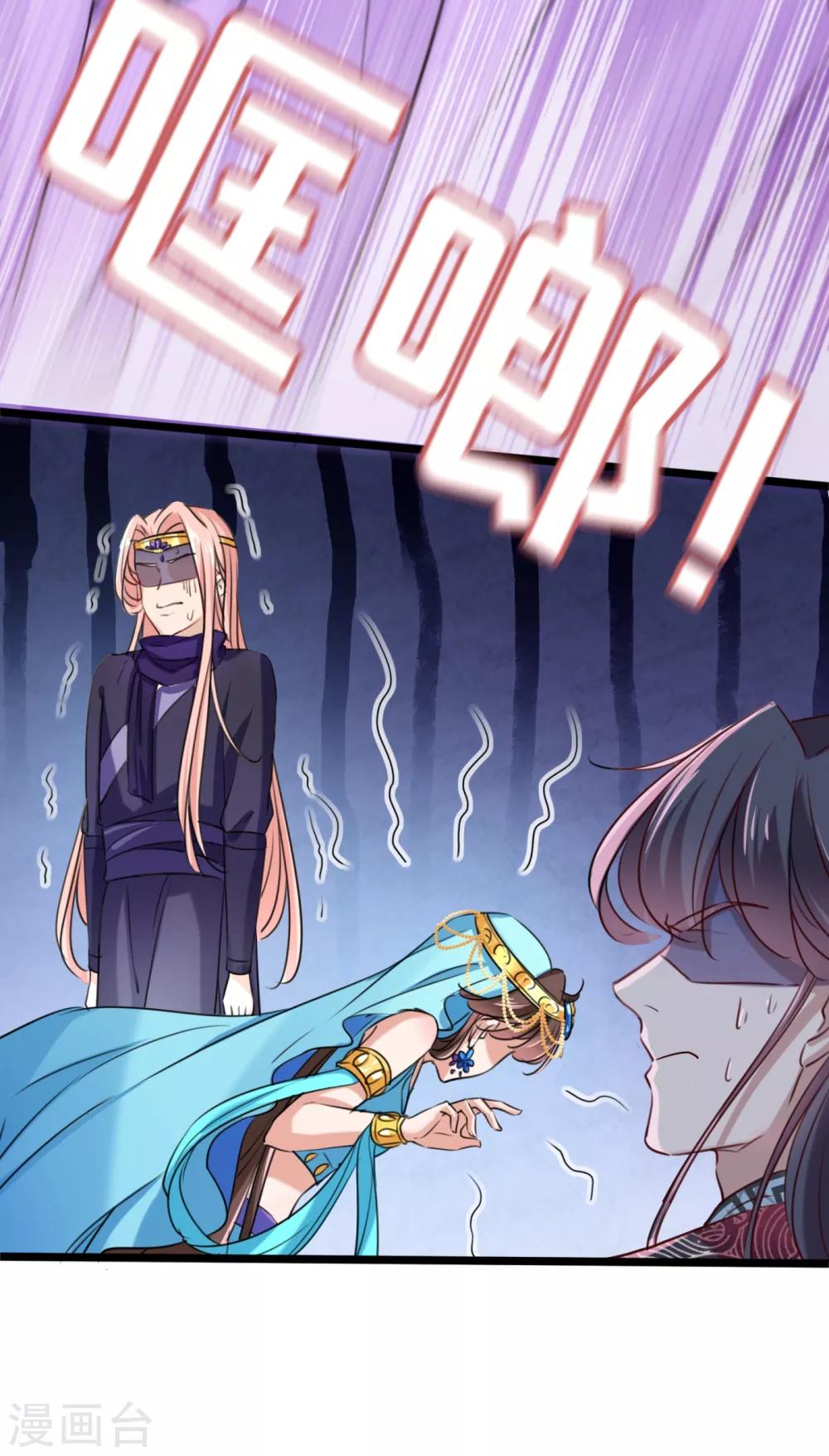 王爷你好贱第四季在哪看漫画,第237话 抓到你了！2图