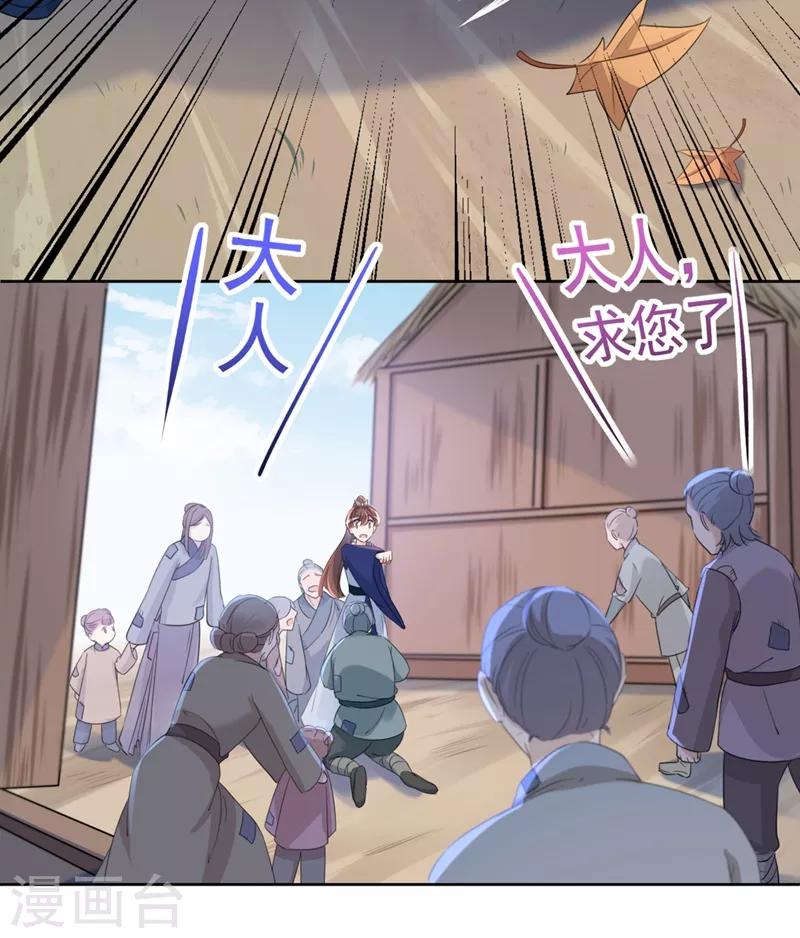王爷你往哪里跑小说漫画,第180话 白莲又整幺蛾子？1图