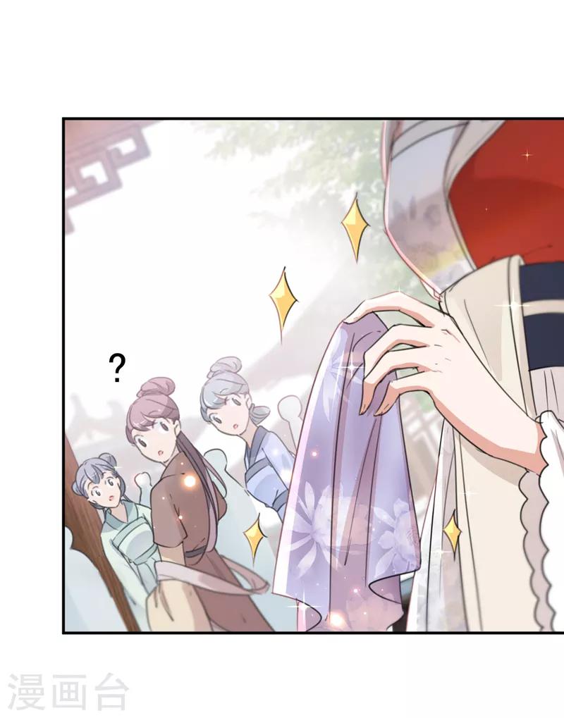 王爷你往哪里跑小说漫画,第127话 来了！宫斗现场！2图