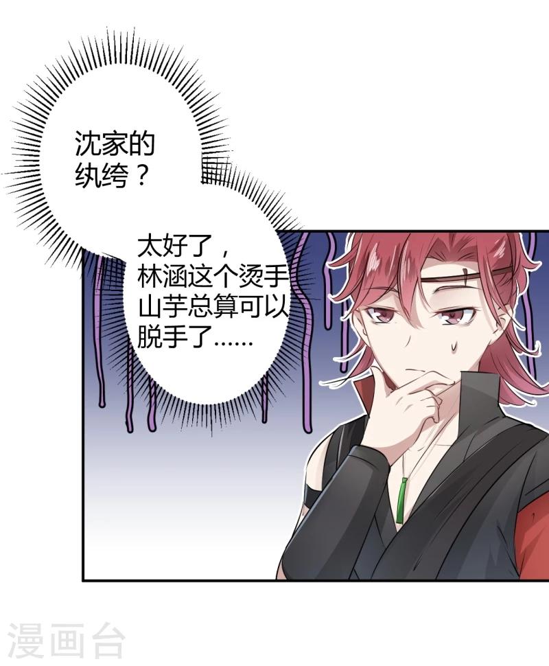 王爷你好贱第四季在哪看漫画,第47话 你，终于来了……2图
