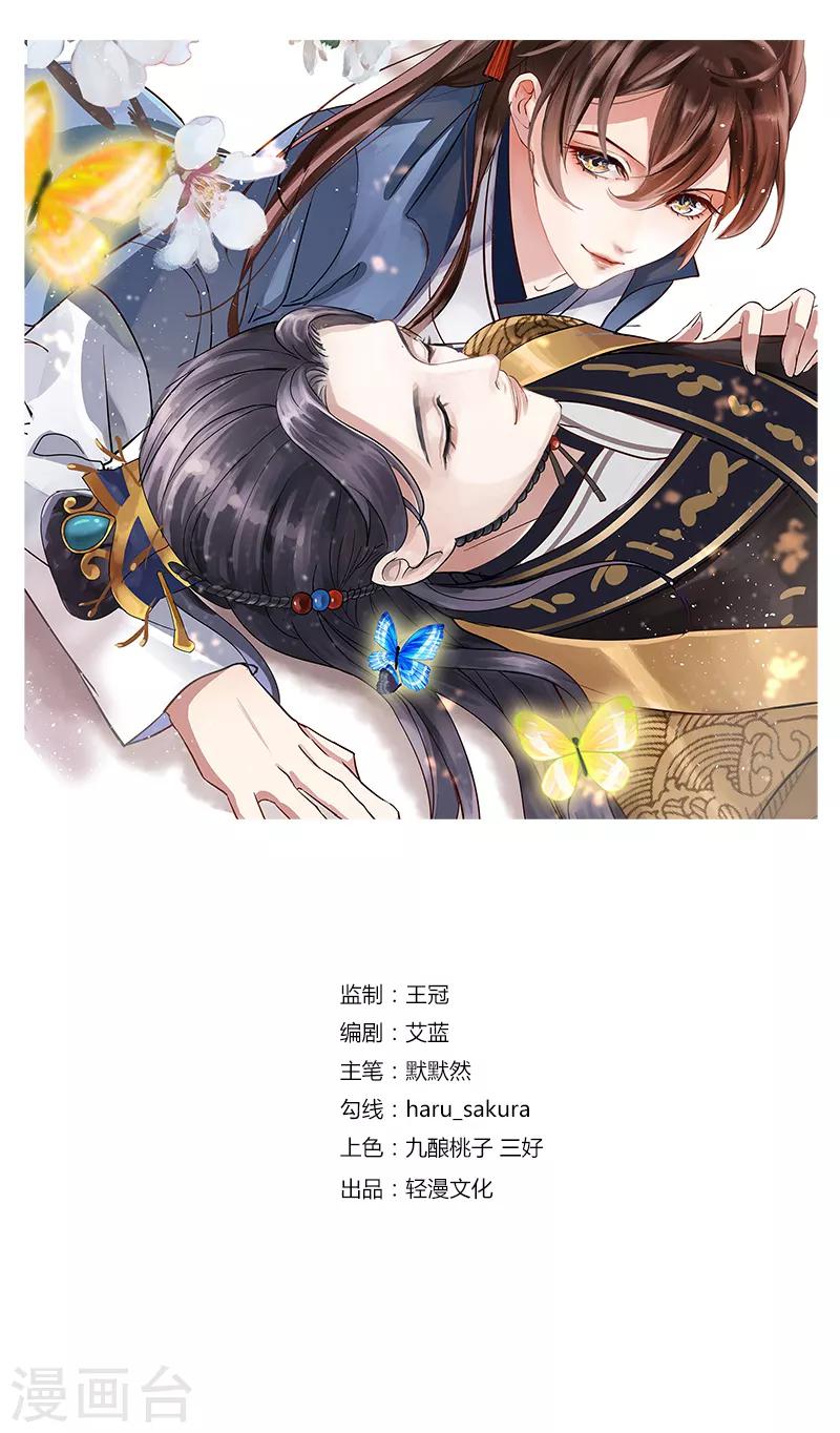 王爷你好帅漫画,第165话 还想继续摸吗？1图