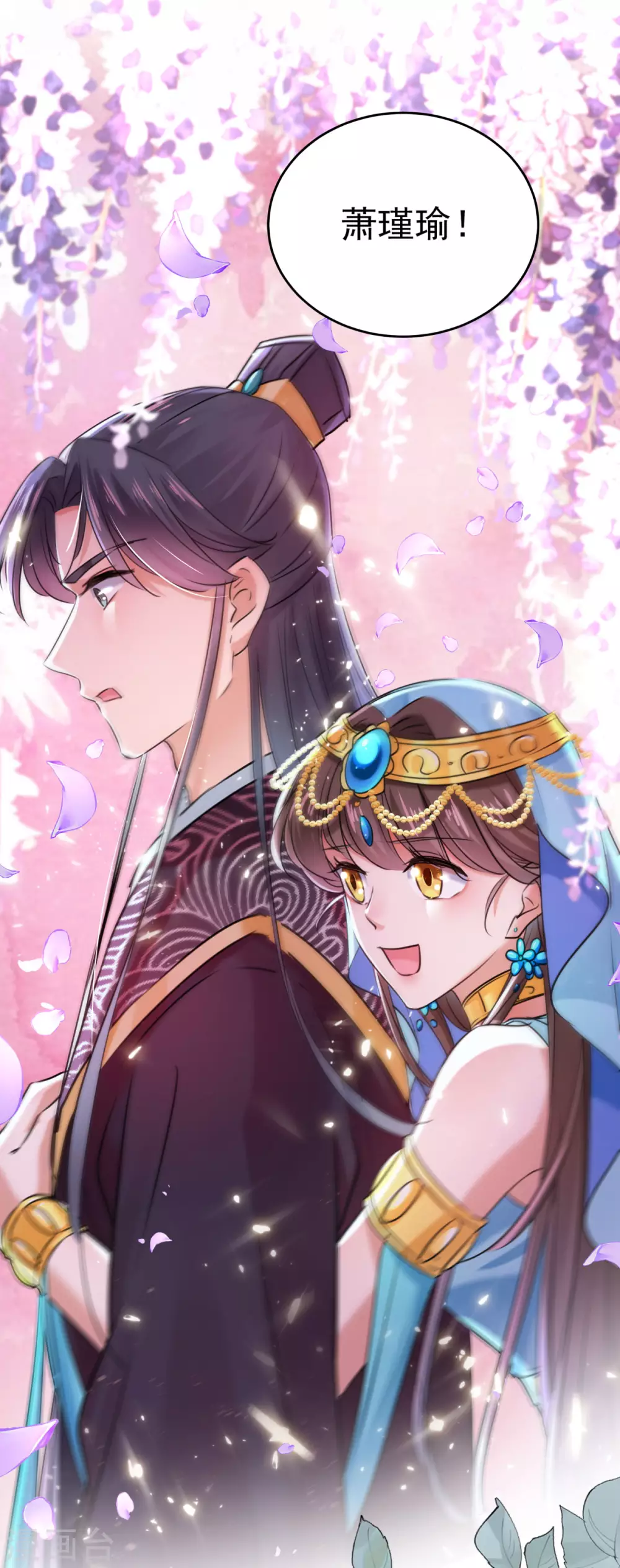 王爷你好贱第四季在哪看漫画,第257话 本王心意已决！1图