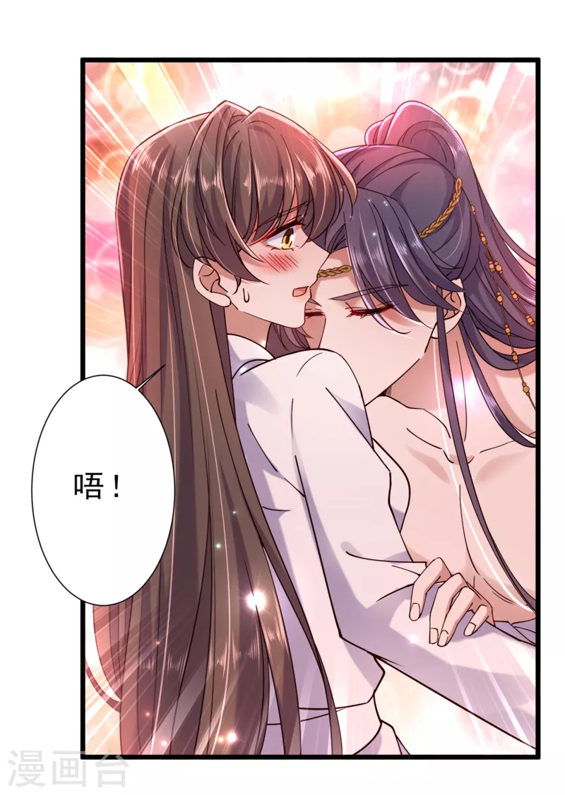 王爷你好贱第四季在哪看漫画,第295话 涵儿，你在惹火1图
