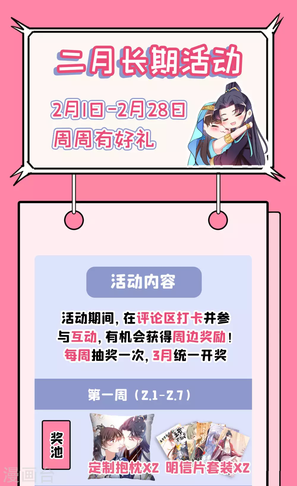 王爷你好贱第四季在哪看漫画,第256话 萧瑾瑜真的生气了？1图
