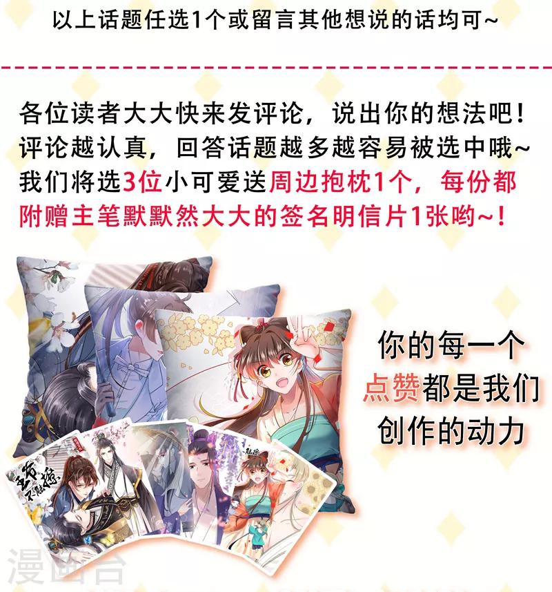 王爷你好贱第四季在哪看漫画,第154话 木双菡是男人！1图