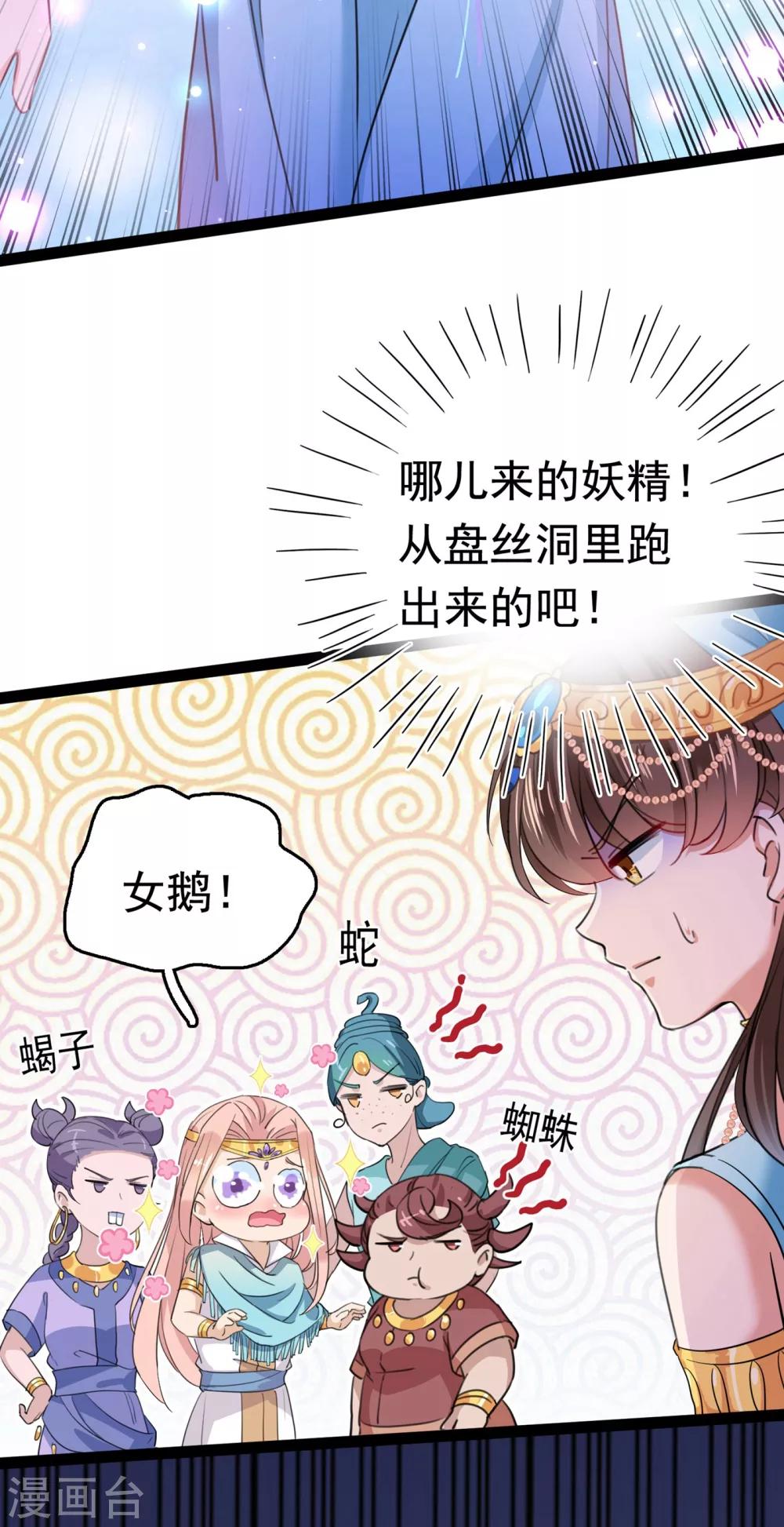 王爷你好贱第四季在哪看漫画,第230话 步步紧逼，两面夹击！1图