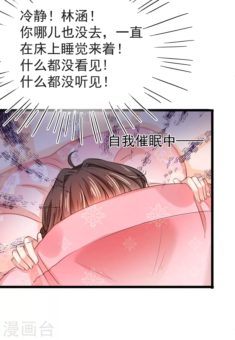 王爷你好帅免费漫画漫画,第249话 我不值得你信任吗？1图