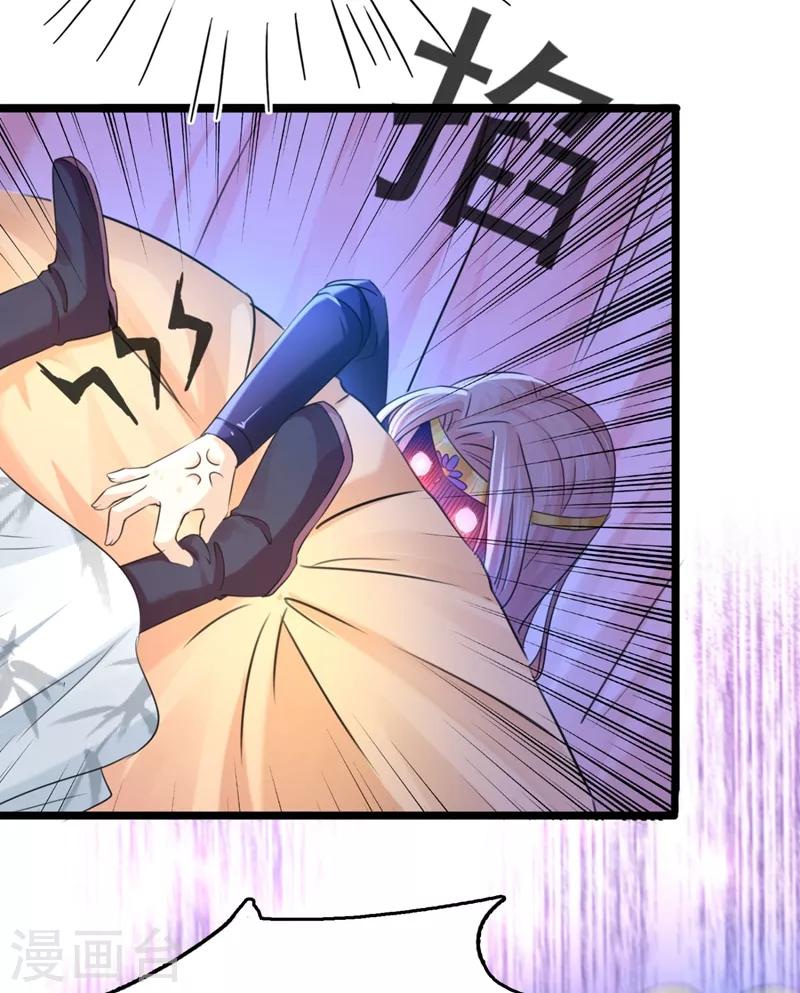 王爷你好贱第四季在哪看漫画,第238话 我会好好对待你~2图