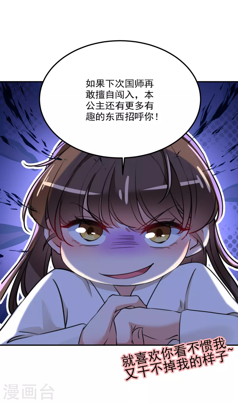 王爷你好帅漫画,第304话 泰妍，跟我回家吧！2图