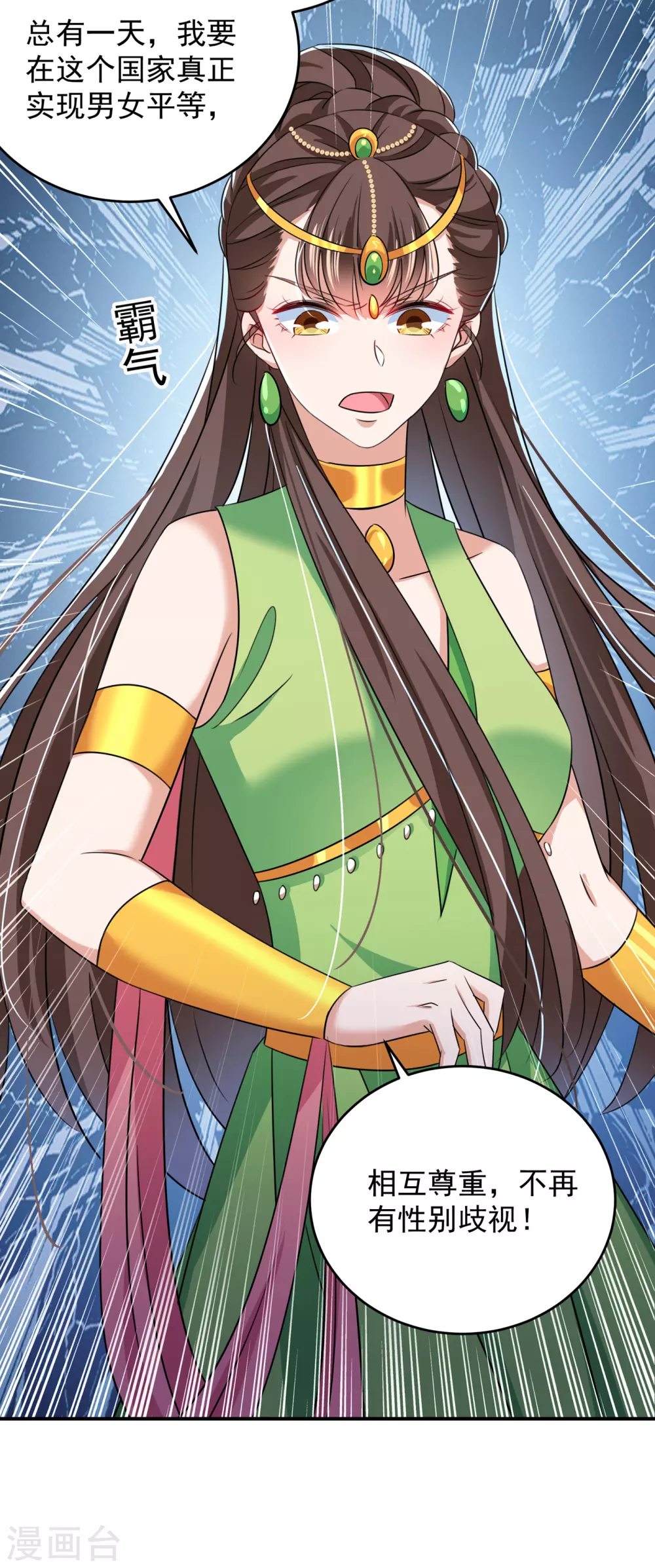 王爷你好贱第四季在哪看漫画,第279话 你自己爬起来！2图