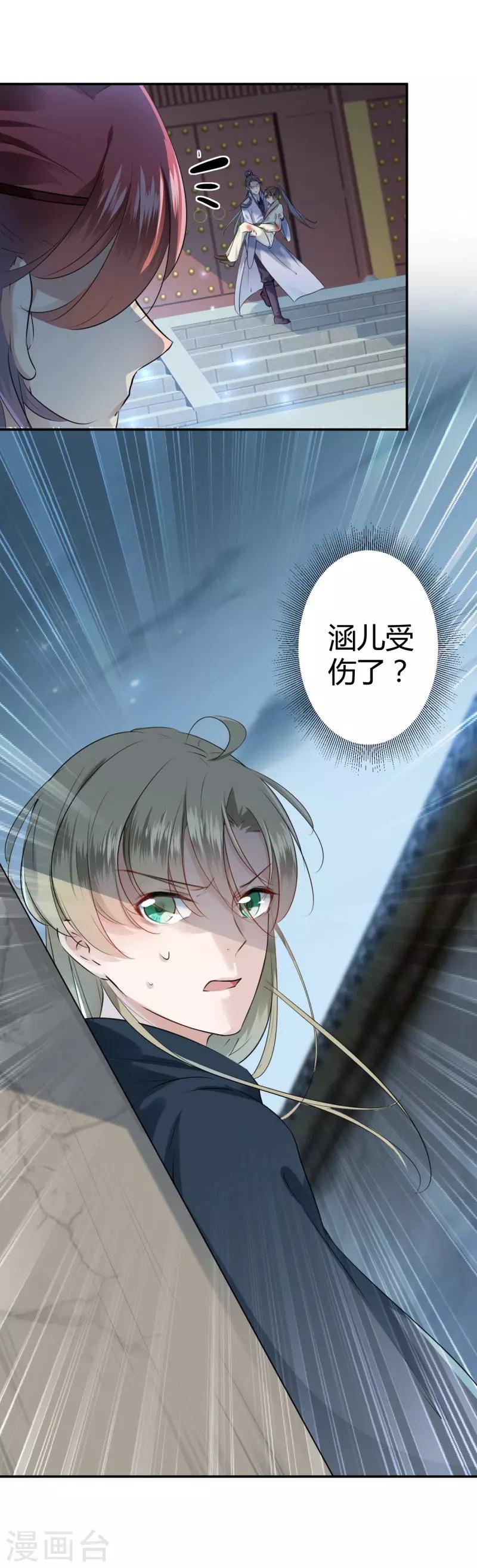 王爷你好贱第四季在哪看漫画,第47话 你，终于来了……1图