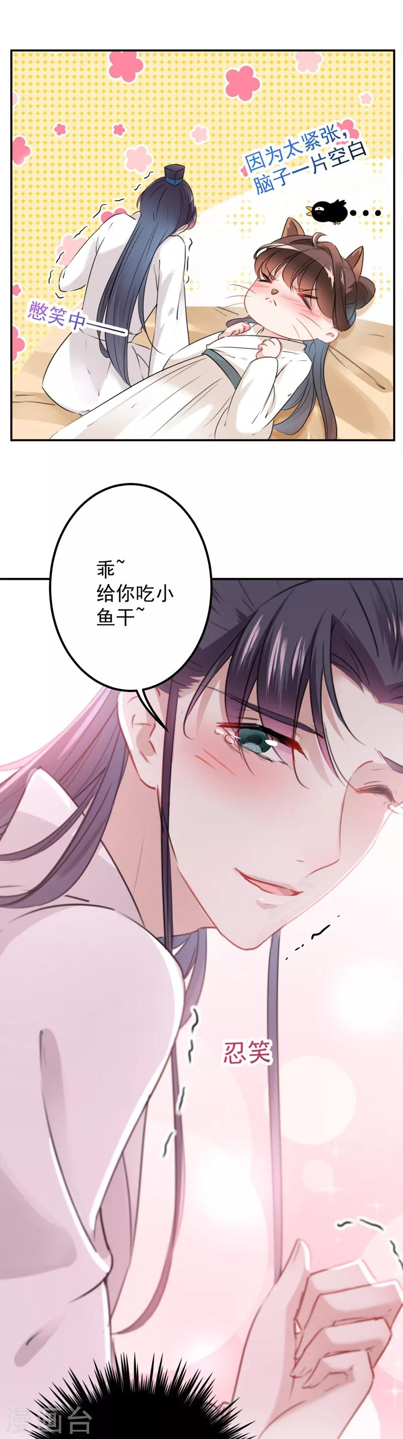 王爷你好帅免费版漫画,第125话 操劳过度2图