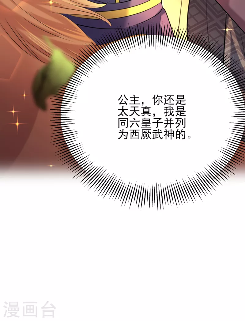 王爷你好贱第四季在哪看漫画,第311话 我同你无话可说2图