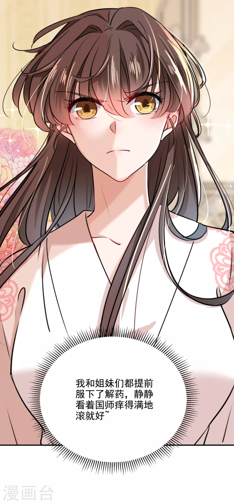 王爷你好贱第四季在哪看漫画,第303话 一天喝三碗茅厕水2图