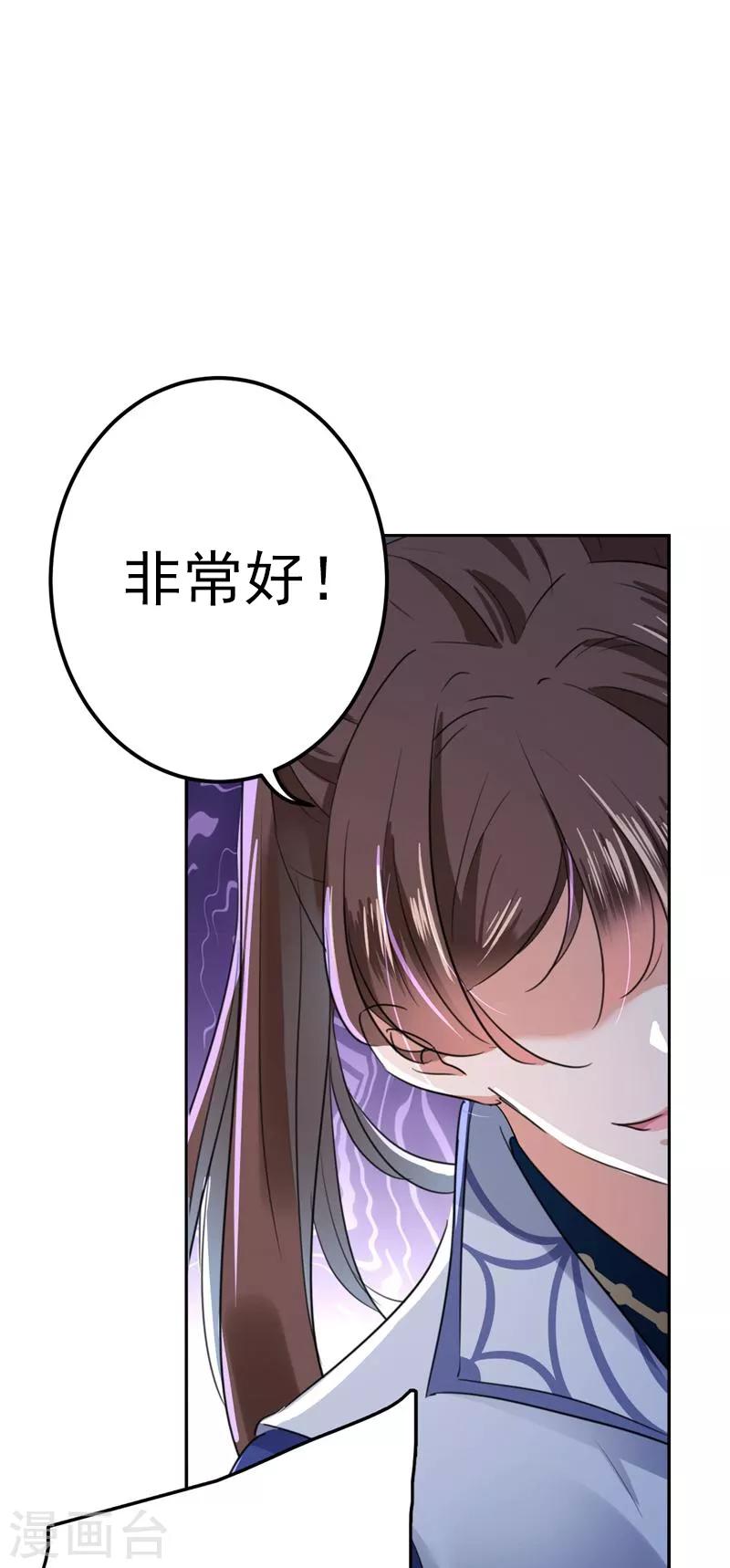 王爷你好帅漫画,第167话 罪该万死！2图