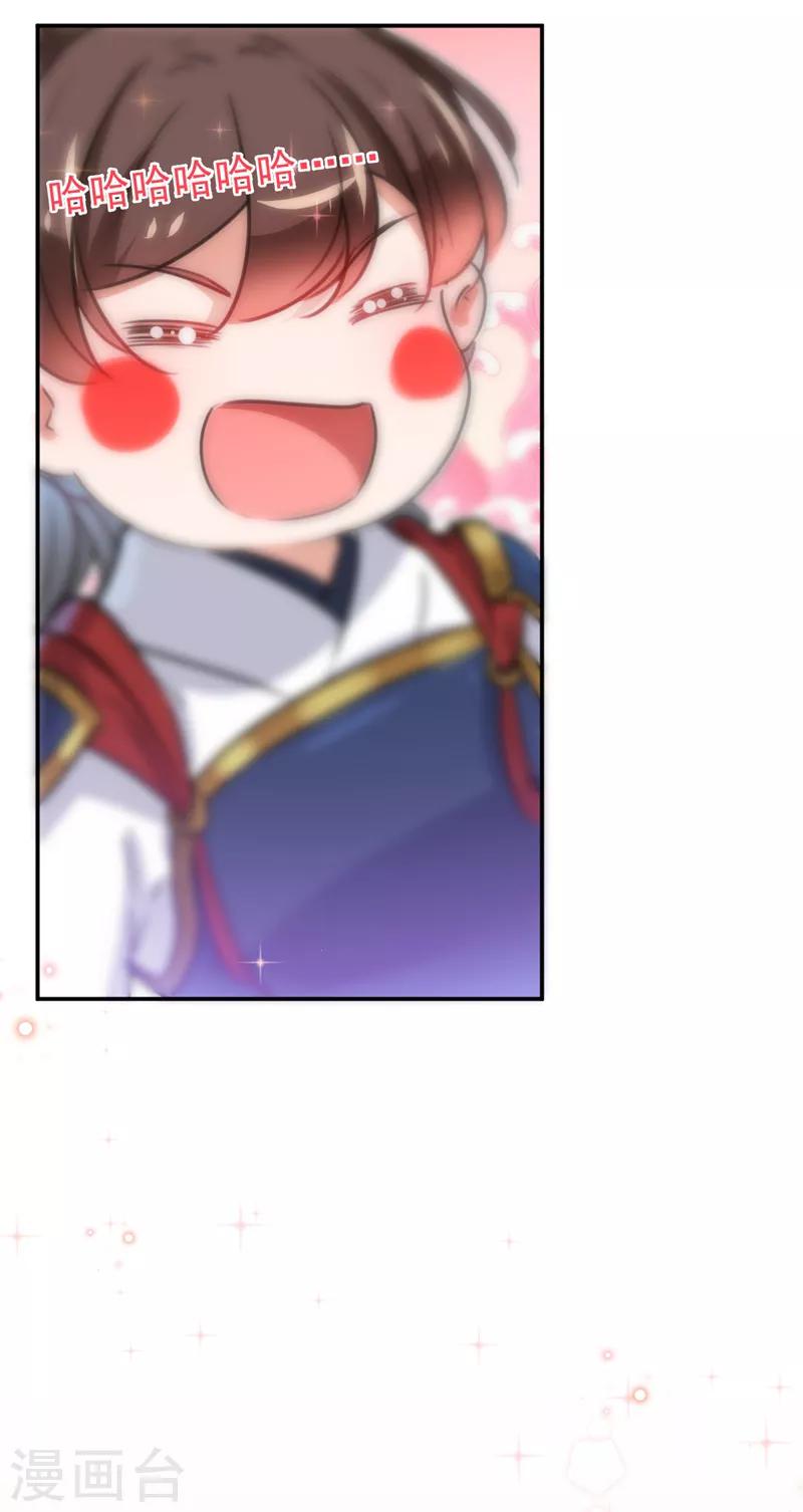 王爷你好贱第四季在哪看漫画,第139话 一起洗澡鸭~2图