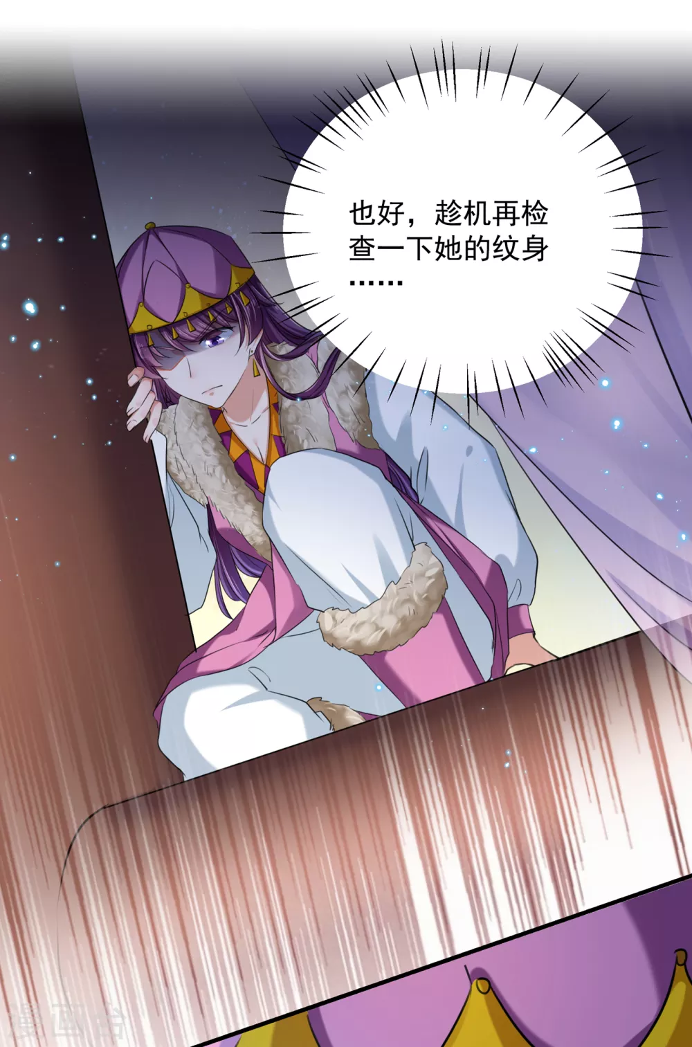 王爷你好贱第四季在哪看漫画,第268话 螳螂捕蝉，黄雀在后1图