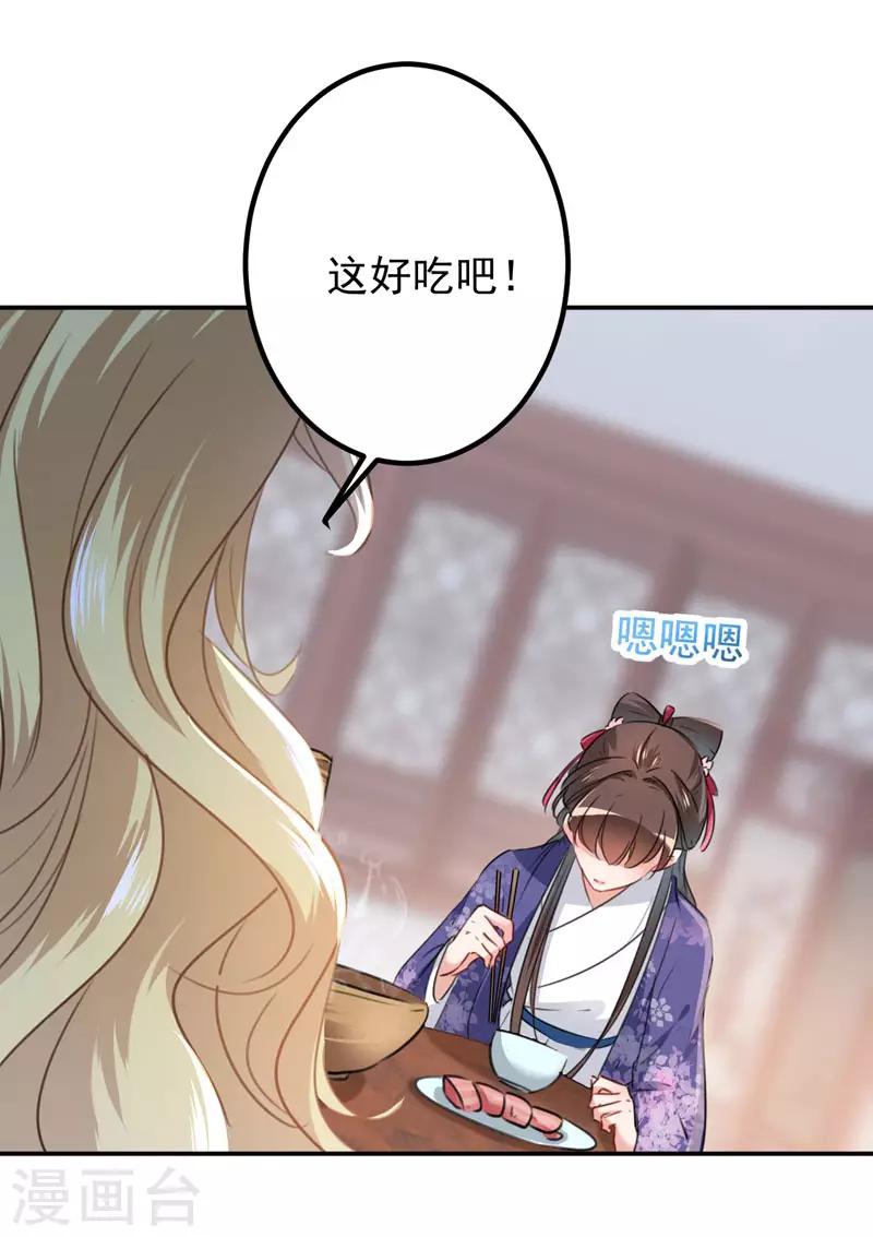 王爷你好帅漫画,第107话 她是我的未婚妻！1图