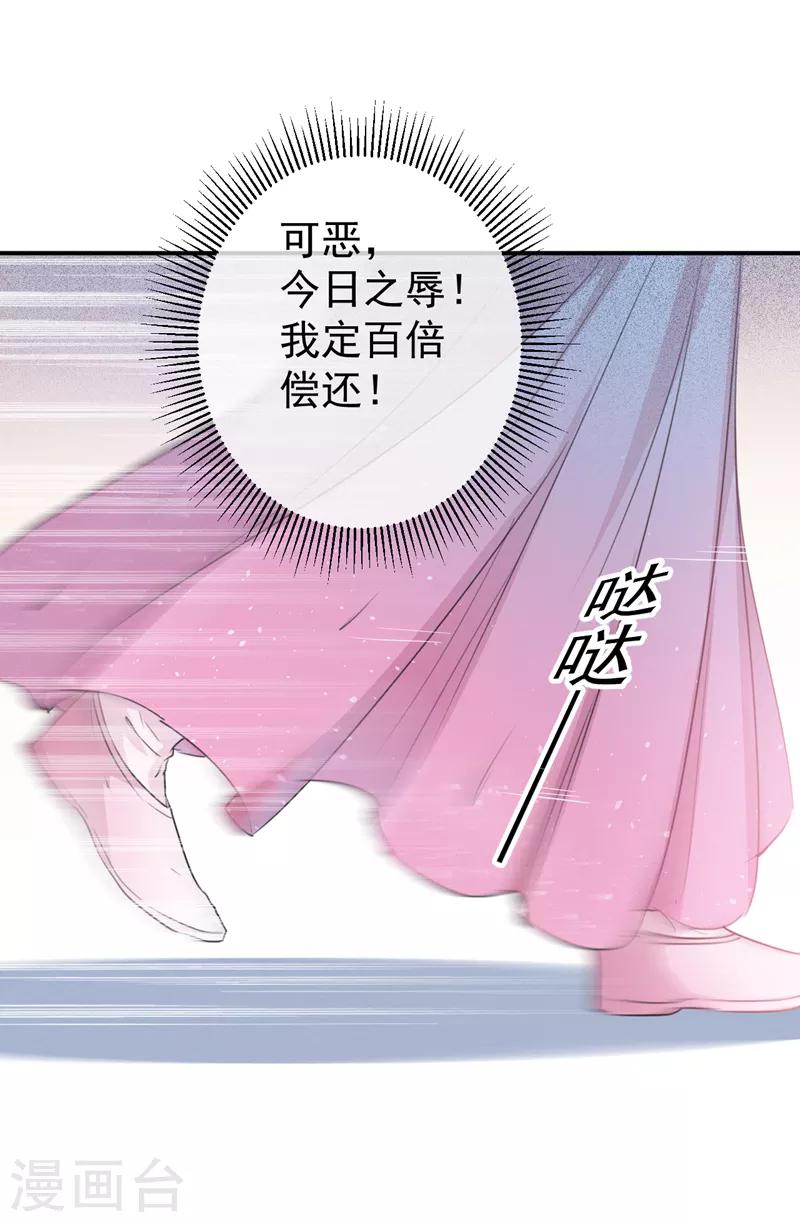 王爷你好贱第四季在哪看漫画,第133话 他他他……表白了！1图