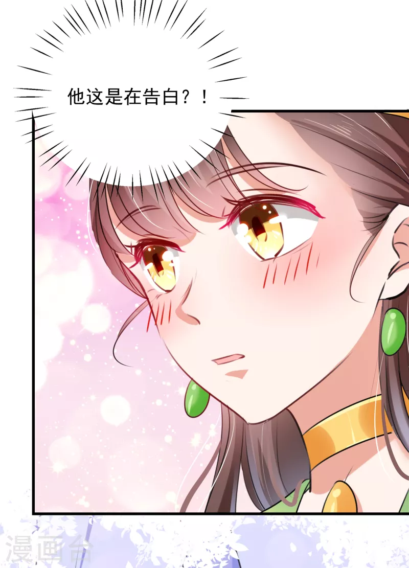 王爷你好帅漫画,第280话 和莲舟彻底了断2图