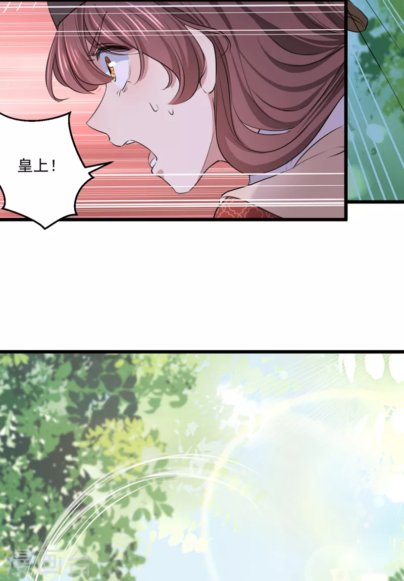 王爷你好贱第四季在哪看漫画,第333话 叫老师，我就救你1图