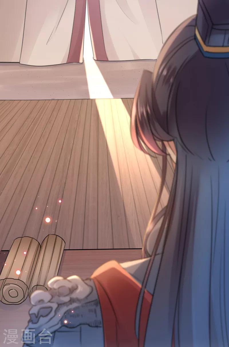 王爷你好贱第四季在哪看漫画,第138话 贴~身~亲卫！2图