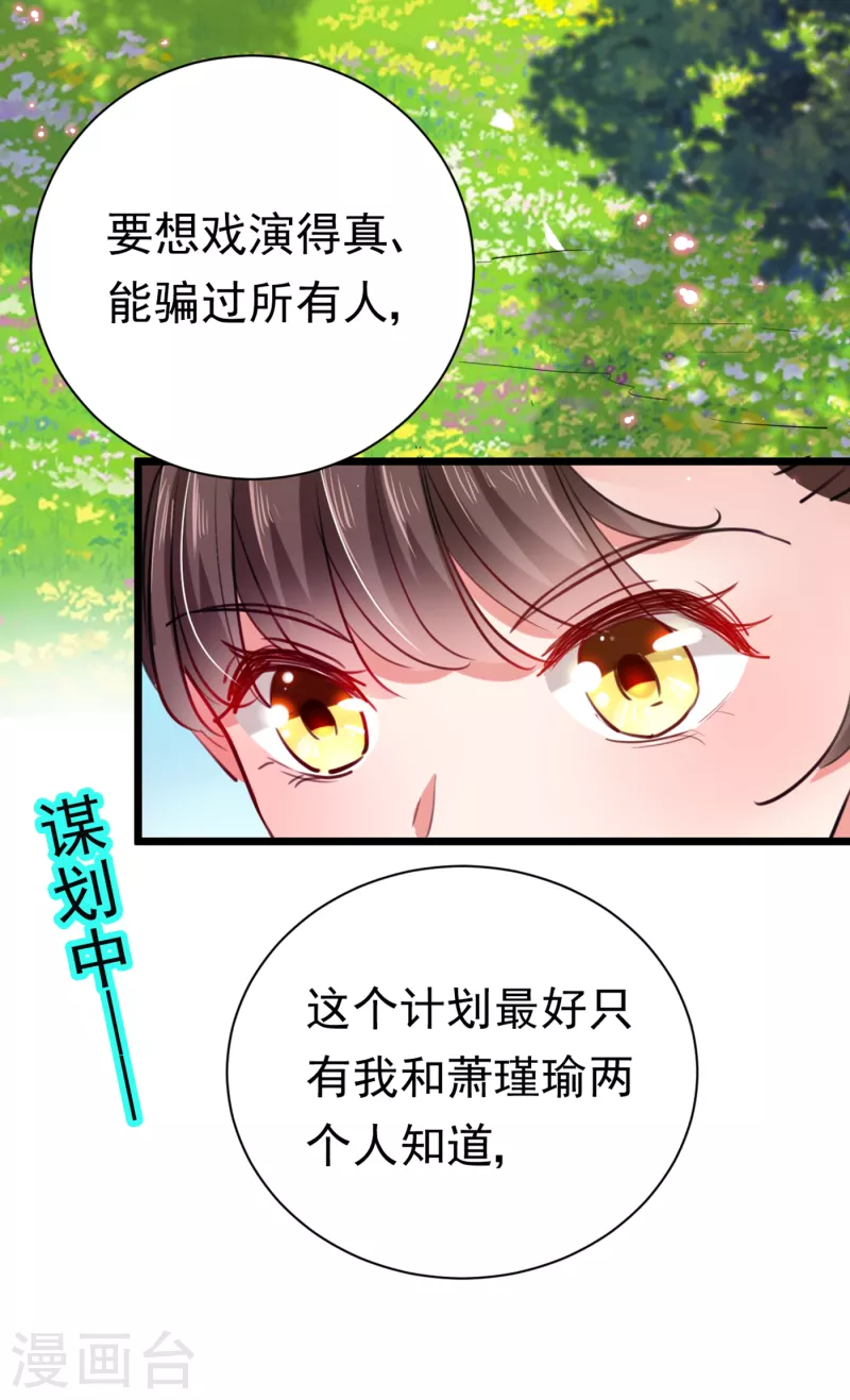 王爷你往哪里跑小说漫画,第282话 林涵，真的是你？！2图