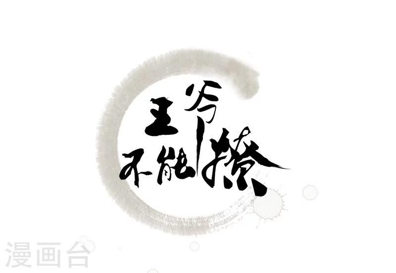 王爷你好帅漫画,第73话 性别认知障碍？2图