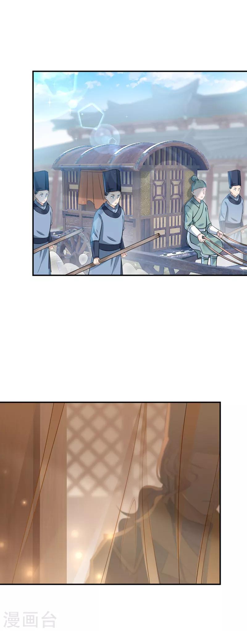 王爷你往哪里跑小说漫画,第96话 逗逼易容术2图