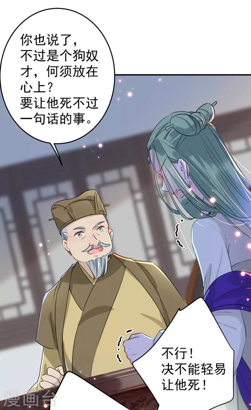 王爷你好坏免费漫画漫画,第183话 追妻火葬场预警2图