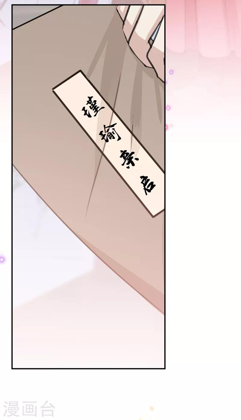 王爷你好贱第四季在哪看漫画,第135话 床上缺了点儿什么……2图