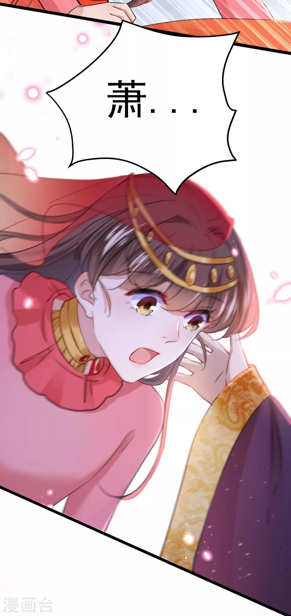 王爷你好贱第四季在哪看漫画,第221话 我是为你贺寿的小金鱼2图